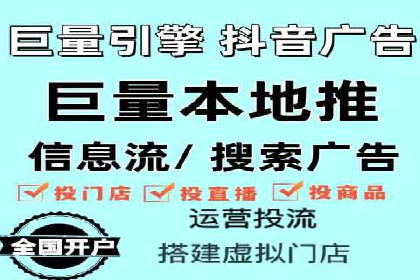抖音信息流广告案例分析